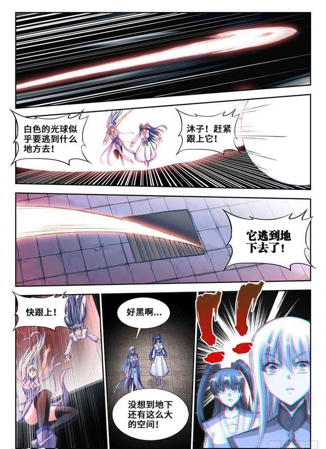 我的天劫女友韩漫全集-355、心脏！无删减无遮挡章节图片 