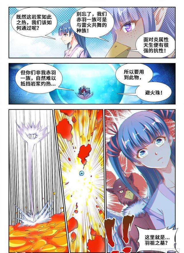 我的天劫女友韩漫全集-355、心脏！无删减无遮挡章节图片 