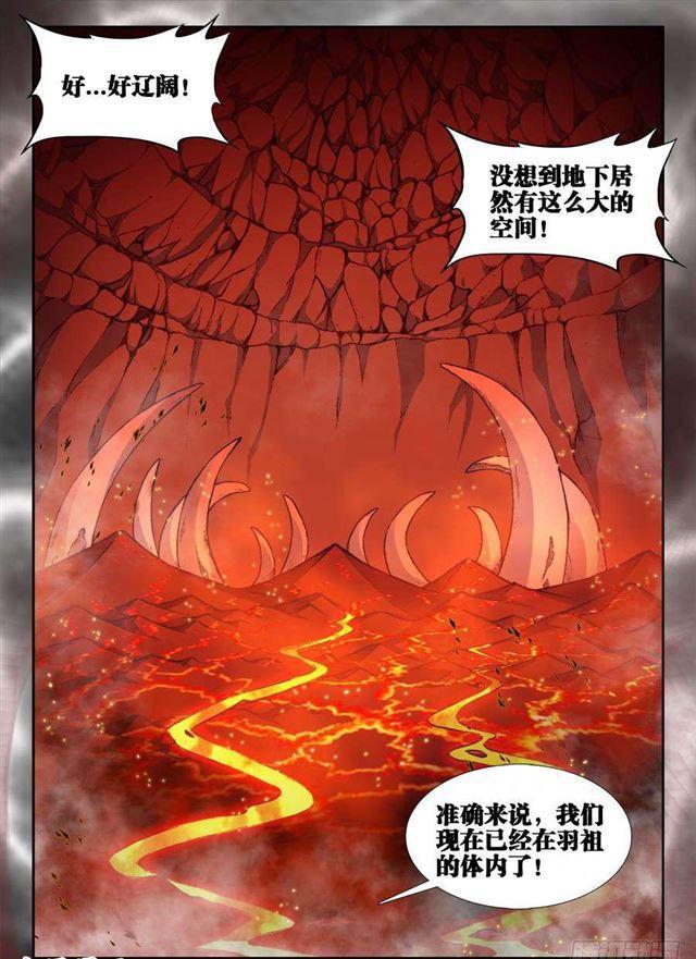 我的天劫女友韩漫全集-355、心脏！无删减无遮挡章节图片 
