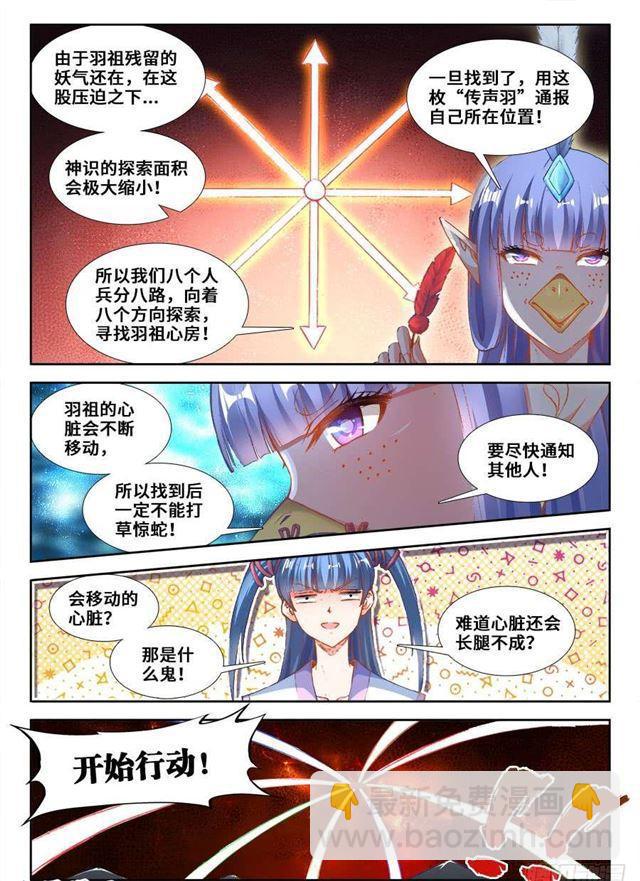 我的天劫女友韩漫全集-355、心脏！无删减无遮挡章节图片 