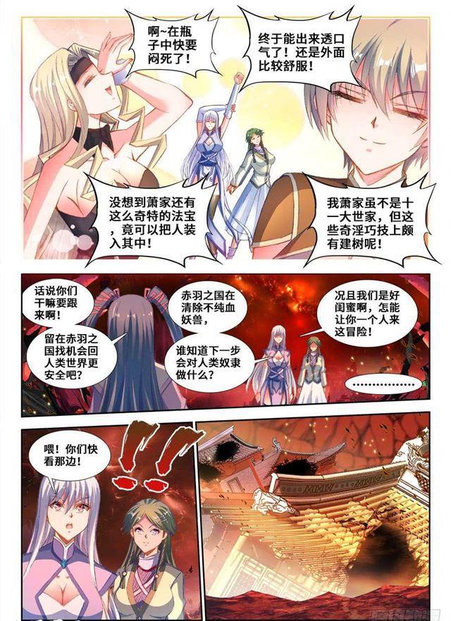 我的天劫女友韩漫全集-355、心脏！无删减无遮挡章节图片 
