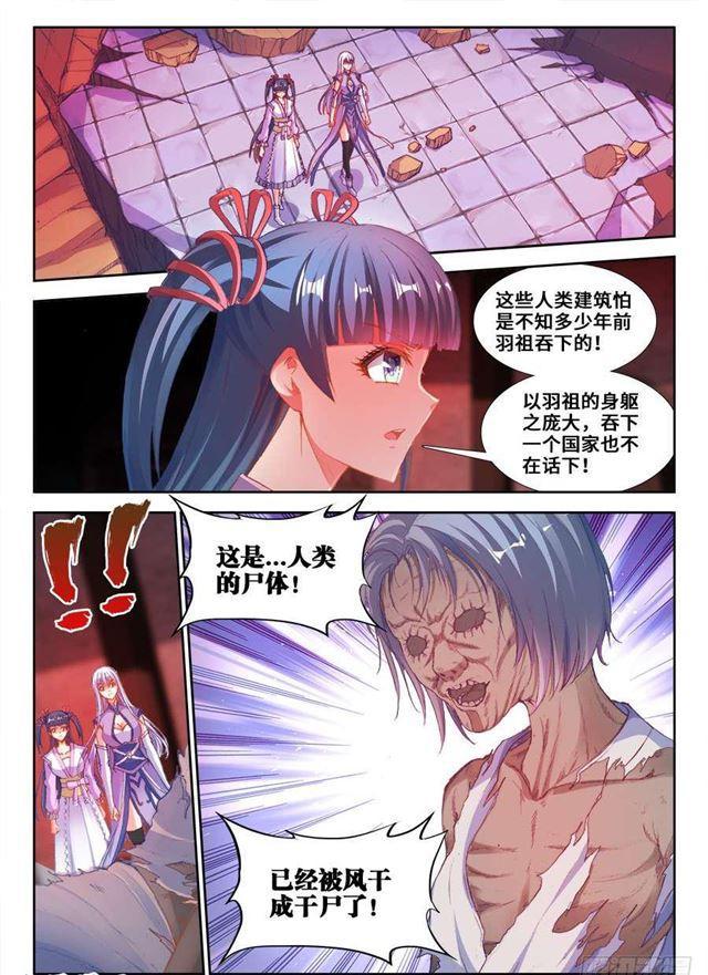 我的天劫女友韩漫全集-355、心脏！无删减无遮挡章节图片 