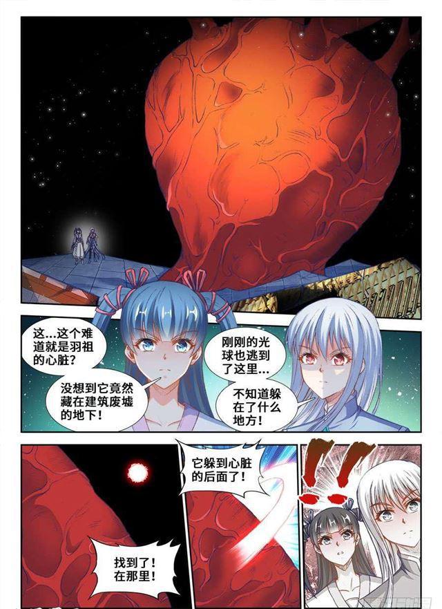 我的天劫女友韩漫全集-356、心跳！无删减无遮挡章节图片 