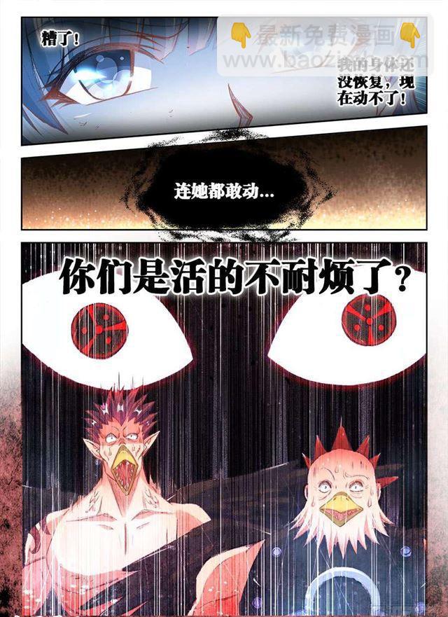 我的天劫女友韩漫全集-356、心跳！无删减无遮挡章节图片 