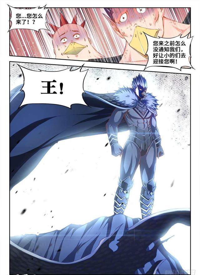 我的天劫女友韩漫全集-356、心跳！无删减无遮挡章节图片 