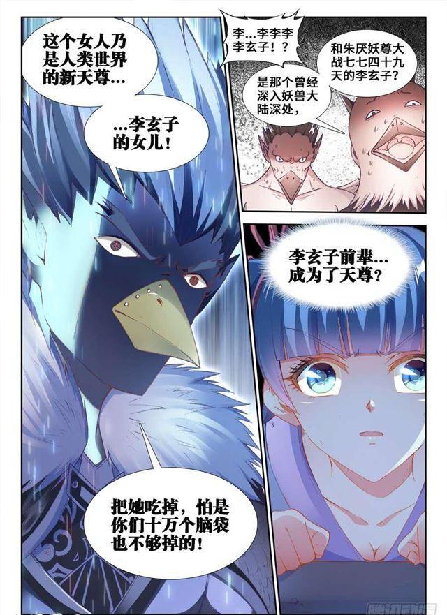 我的天劫女友韩漫全集-356、心跳！无删减无遮挡章节图片 