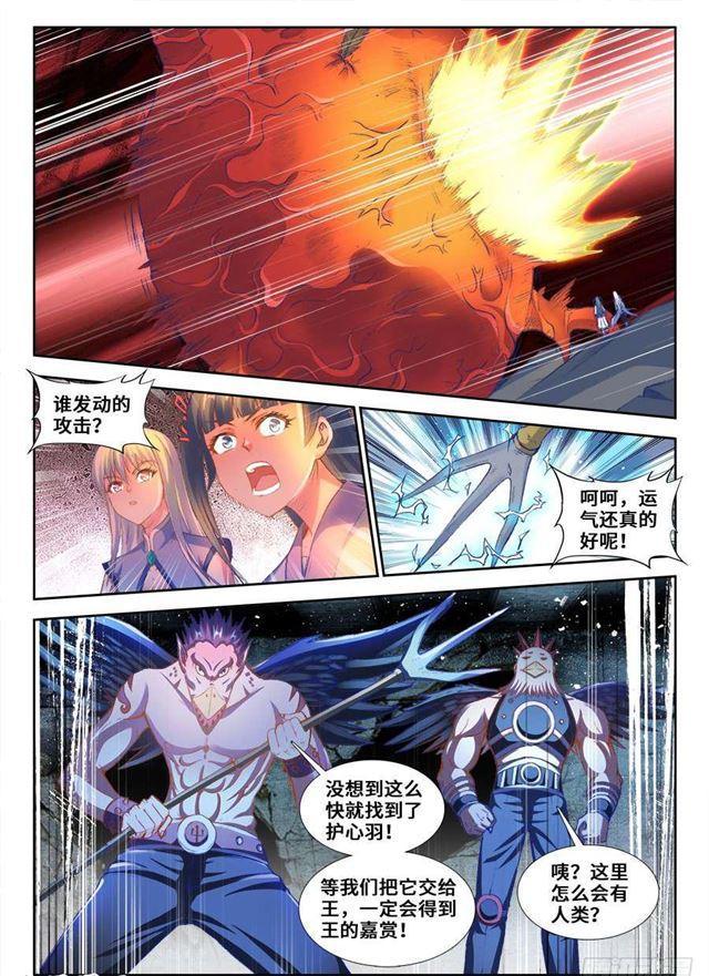 我的天劫女友韩漫全集-356、心跳！无删减无遮挡章节图片 