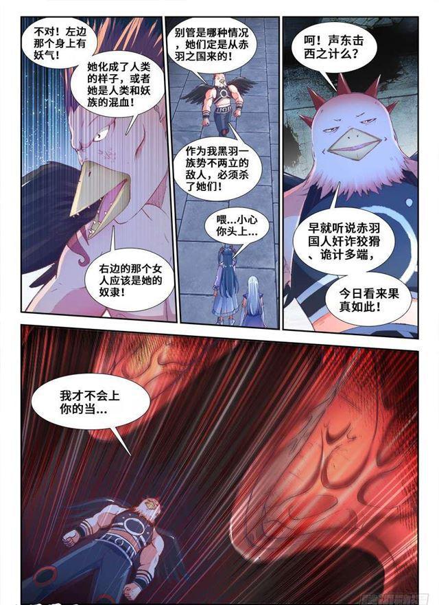 我的天劫女友韩漫全集-356、心跳！无删减无遮挡章节图片 