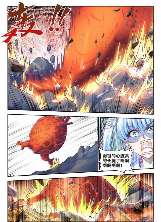 我的天劫女友韩漫全集-356、心跳！无删减无遮挡章节图片 