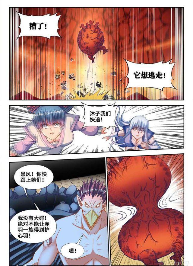 我的天劫女友韩漫全集-356、心跳！无删减无遮挡章节图片 