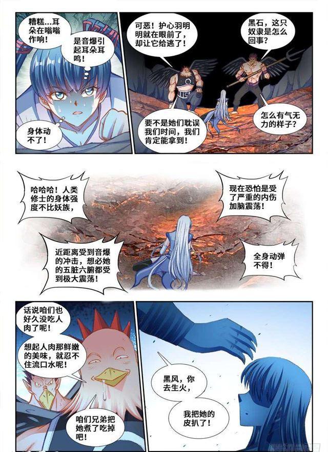 我的天劫女友韩漫全集-356、心跳！无删减无遮挡章节图片 