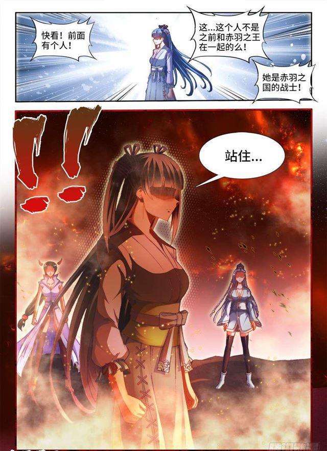 我的天劫女友韩漫全集-357、黑鸦！无删减无遮挡章节图片 
