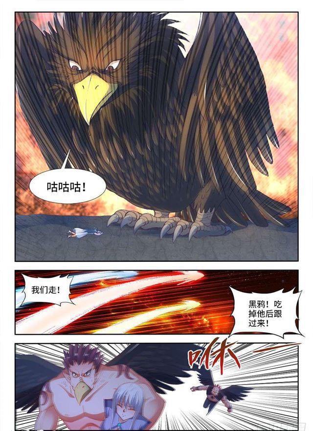 我的天劫女友韩漫全集-357、黑鸦！无删减无遮挡章节图片 