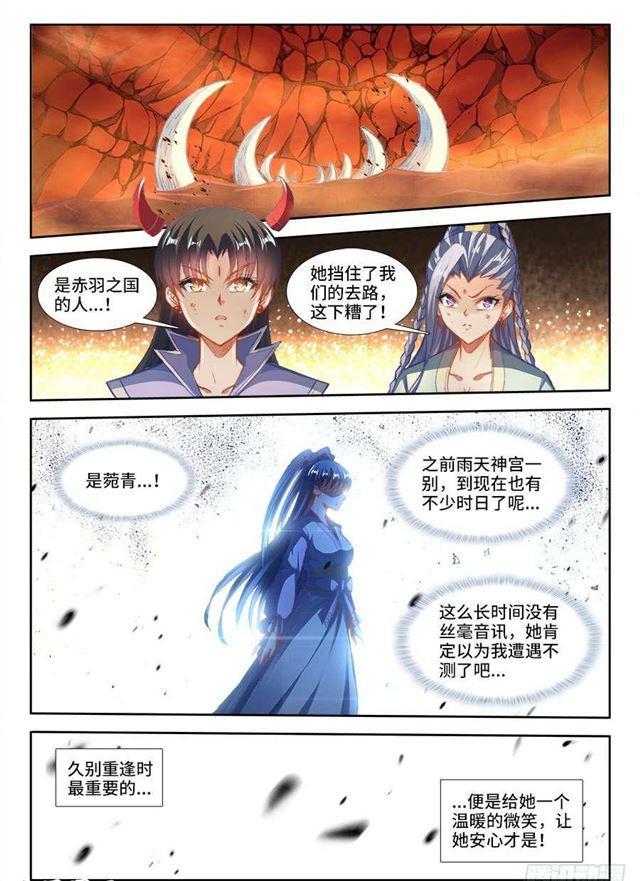 我的天劫女友韩漫全集-358、重逢！无删减无遮挡章节图片 