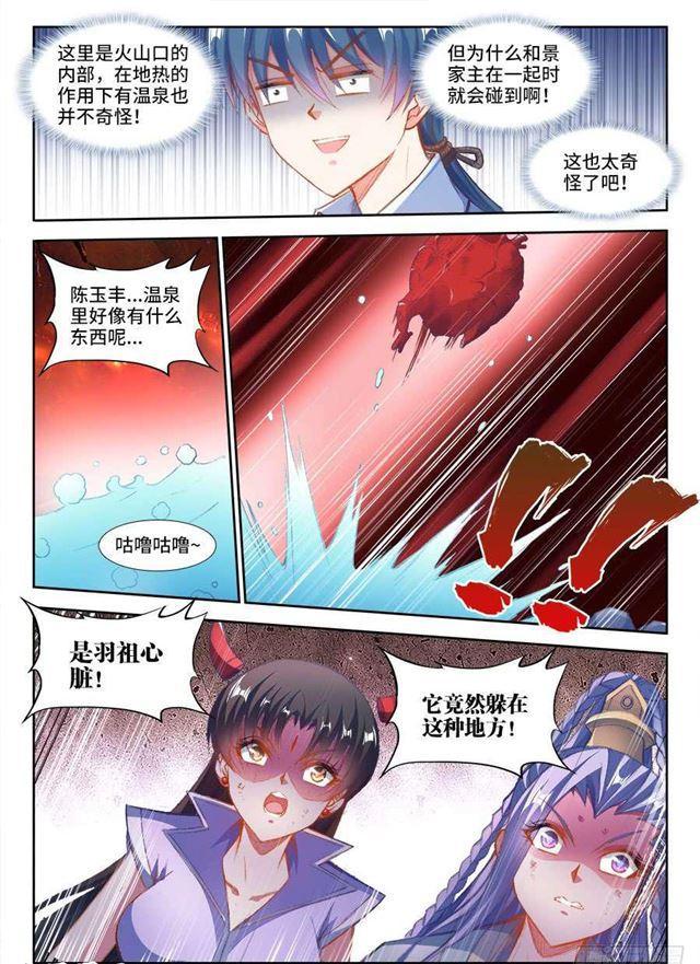 我的天劫女友韩漫全集-358、重逢！无删减无遮挡章节图片 