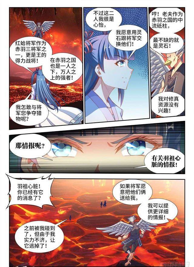 我的天劫女友韩漫全集-358、重逢！无删减无遮挡章节图片 