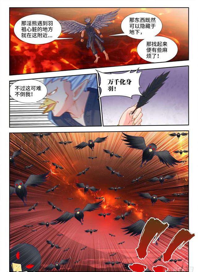 我的天劫女友韩漫全集-358、重逢！无删减无遮挡章节图片 