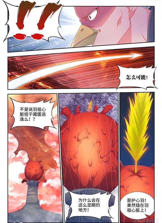我的天劫女友韩漫全集-358、重逢！无删减无遮挡章节图片 