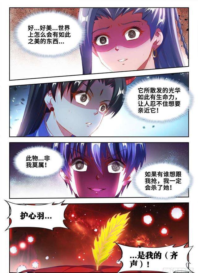 我的天劫女友韩漫全集-359、诱惑无删减无遮挡章节图片 