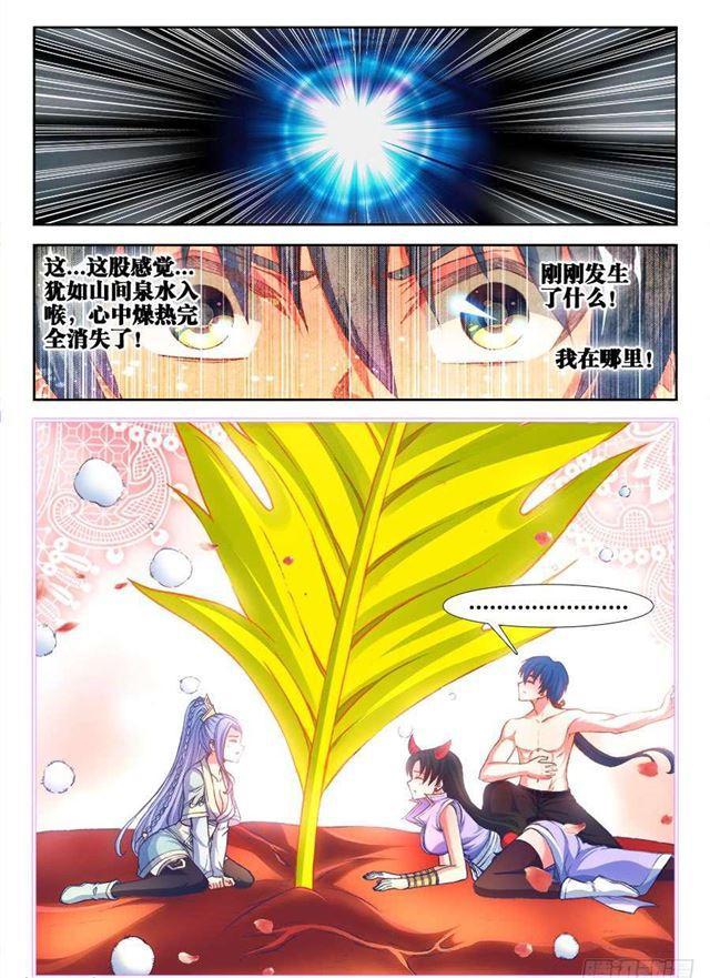 我的天劫女友韩漫全集-359、诱惑无删减无遮挡章节图片 
