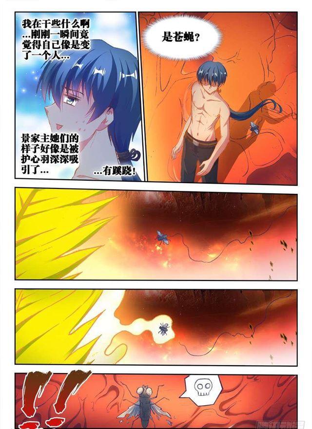 我的天劫女友韩漫全集-359、诱惑无删减无遮挡章节图片 