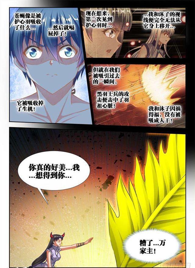 我的天劫女友韩漫全集-359、诱惑无删减无遮挡章节图片 