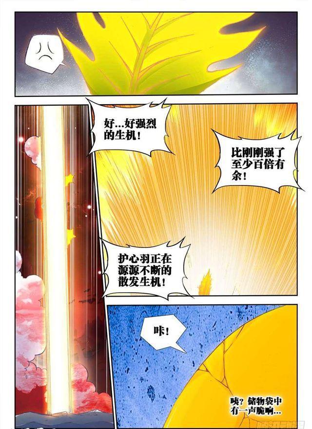 我的天劫女友韩漫全集-359、诱惑无删减无遮挡章节图片 