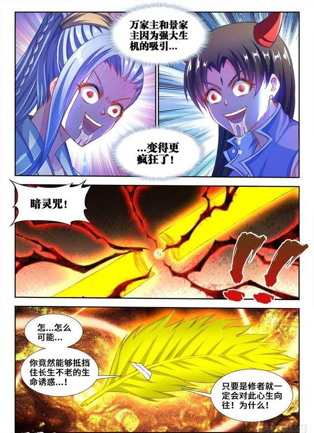 我的天劫女友韩漫全集-359、诱惑无删减无遮挡章节图片 