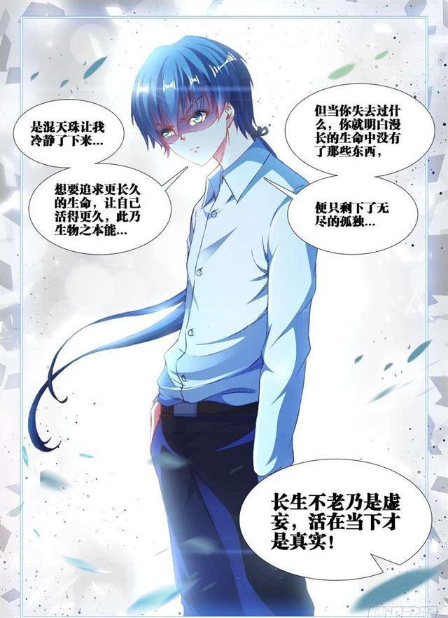 我的天劫女友韩漫全集-359、诱惑无删减无遮挡章节图片 