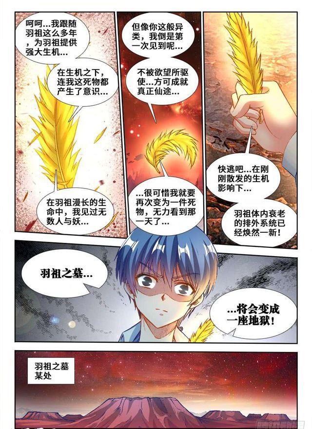 我的天劫女友韩漫全集-359、诱惑无删减无遮挡章节图片 
