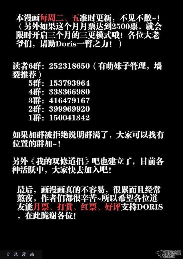 我的天劫女友韩漫全集-37、李汐子无删减无遮挡章节图片 