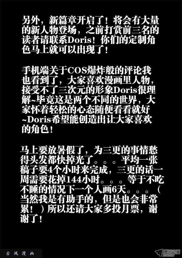 我的天劫女友韩漫全集-37、李汐子无删减无遮挡章节图片 