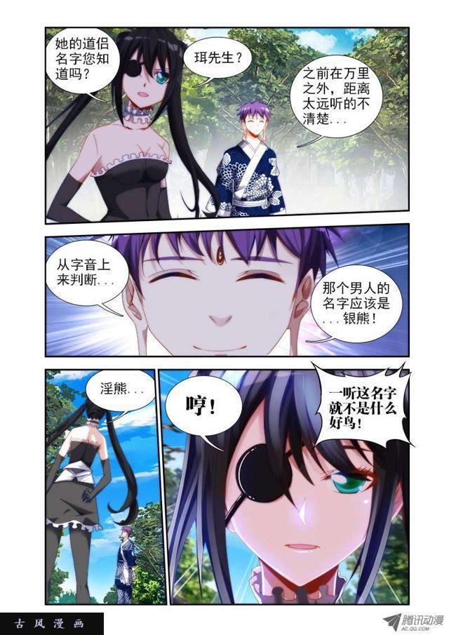 我的天劫女友韩漫全集-37、李汐子无删减无遮挡章节图片 