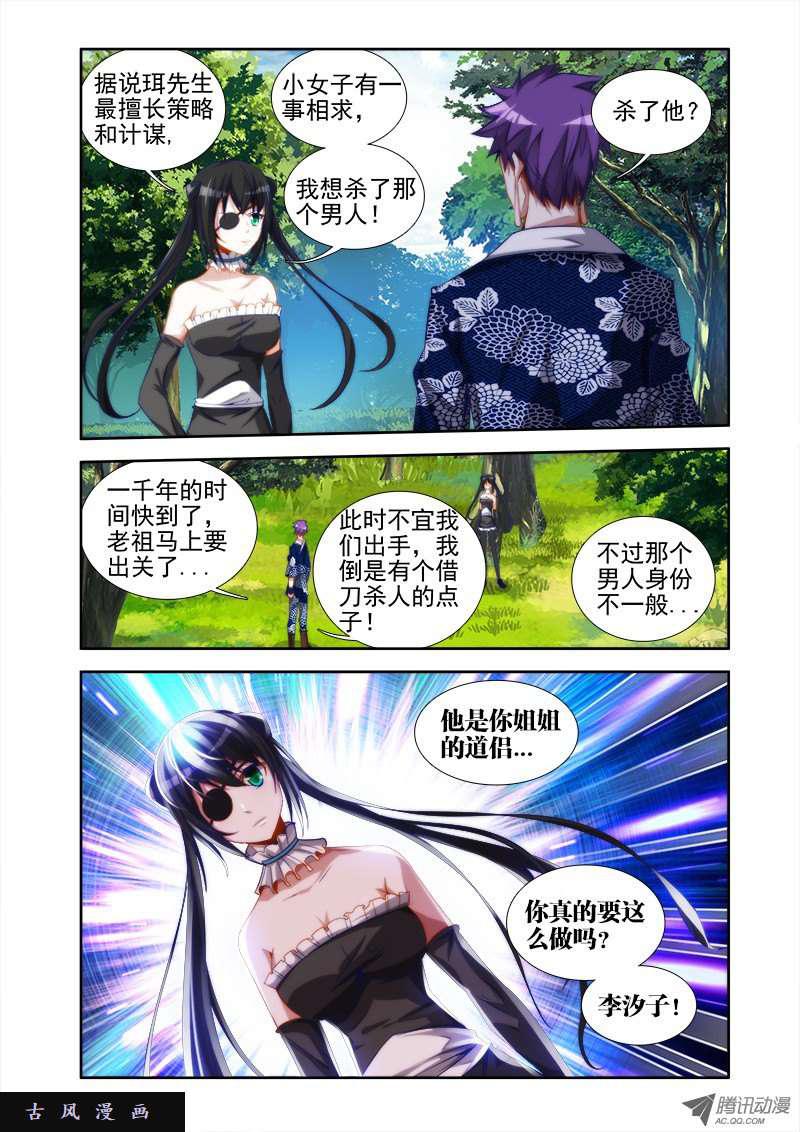 我的天劫女友韩漫全集-37、李汐子无删减无遮挡章节图片 