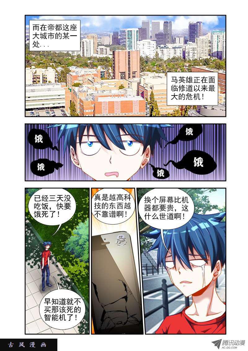 我的天劫女友韩漫全集-37、李汐子无删减无遮挡章节图片 