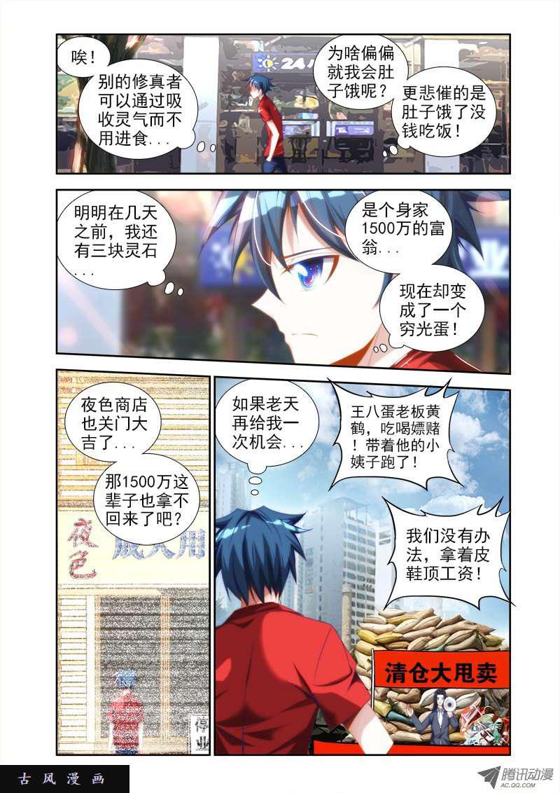 我的天劫女友韩漫全集-37、李汐子无删减无遮挡章节图片 