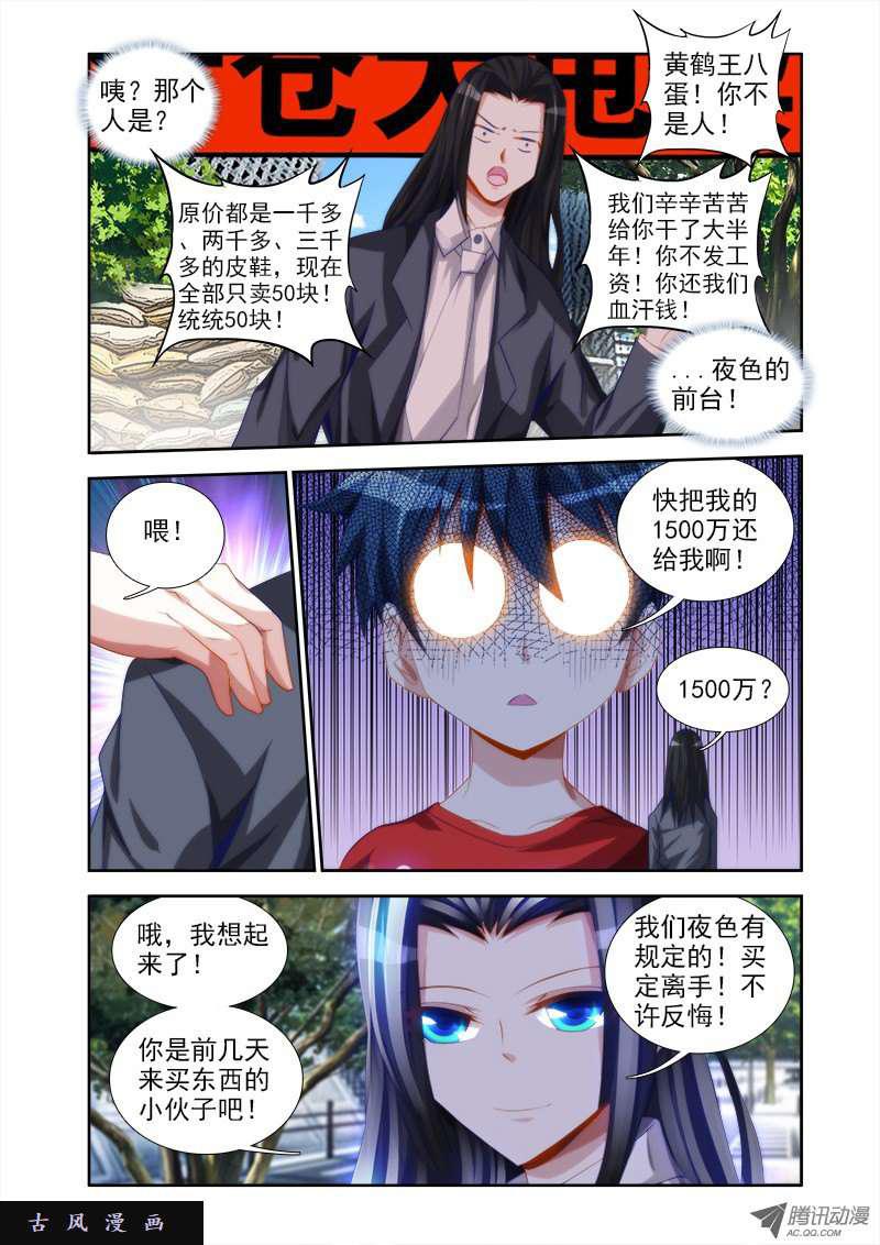 我的天劫女友韩漫全集-37、李汐子无删减无遮挡章节图片 