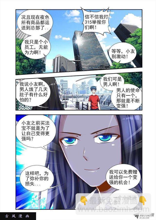 我的天劫女友韩漫全集-37、李汐子无删减无遮挡章节图片 