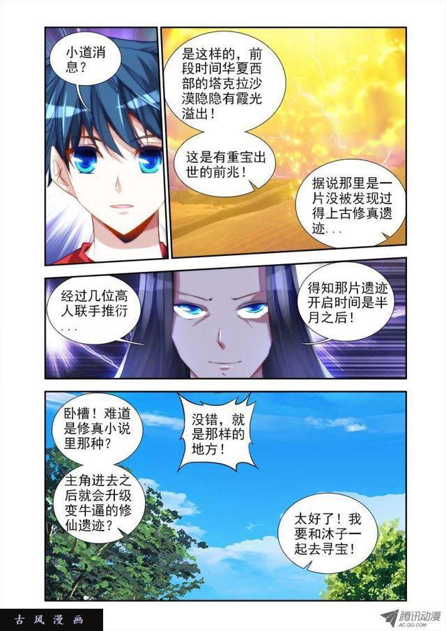 我的天劫女友韩漫全集-37、李汐子无删减无遮挡章节图片 