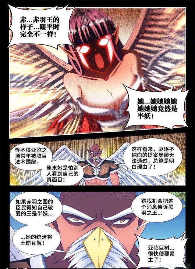 我的天劫女友韩漫全集-361、剑意无删减无遮挡章节图片 