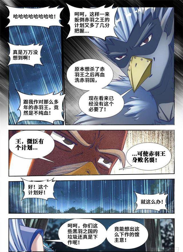我的天劫女友韩漫全集-361、剑意无删减无遮挡章节图片 