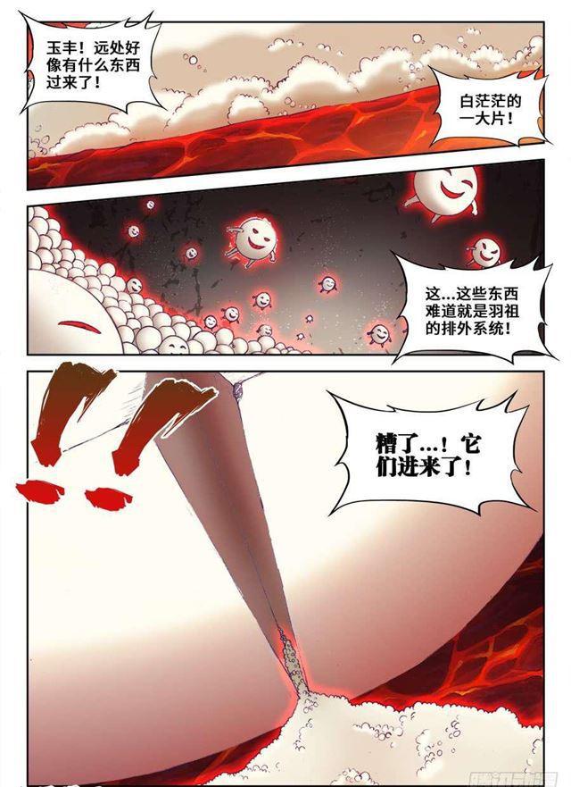 我的天劫女友韩漫全集-361、剑意无删减无遮挡章节图片 