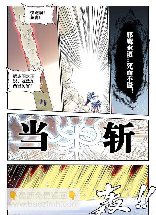 我的天劫女友韩漫全集-361、剑意无删减无遮挡章节图片 