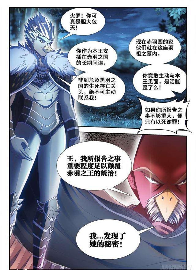 我的天劫女友韩漫全集-361、剑意无删减无遮挡章节图片 