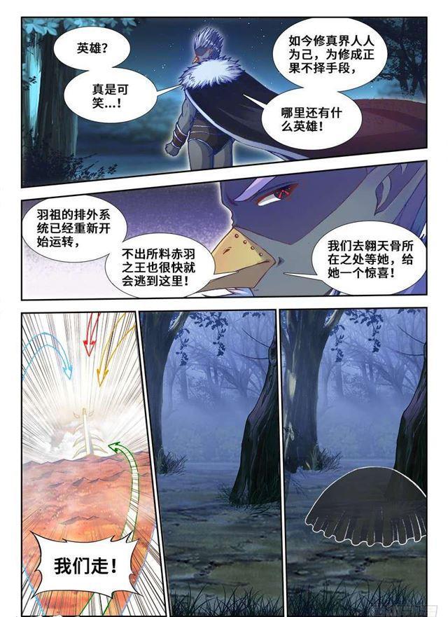 我的天劫女友韩漫全集-362、唯一的女孩子无删减无遮挡章节图片 