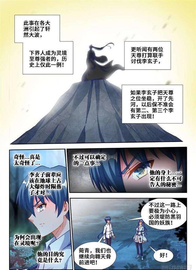 我的天劫女友韩漫全集-362、唯一的女孩子无删减无遮挡章节图片 