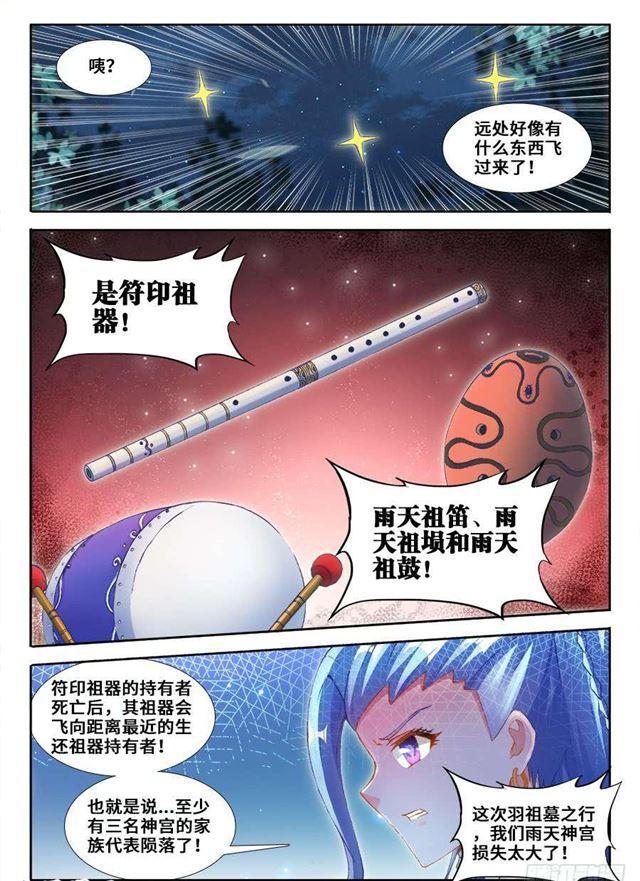 我的天劫女友韩漫全集-362、唯一的女孩子无删减无遮挡章节图片 