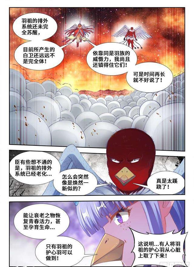 我的天劫女友韩漫全集-362、唯一的女孩子无删减无遮挡章节图片 
