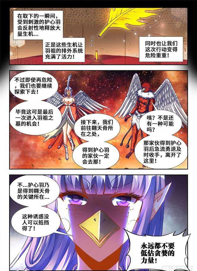 我的天劫女友韩漫全集-362、唯一的女孩子无删减无遮挡章节图片 