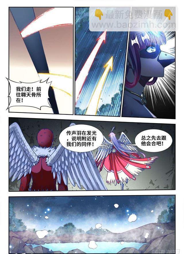 我的天劫女友韩漫全集-362、唯一的女孩子无删减无遮挡章节图片 